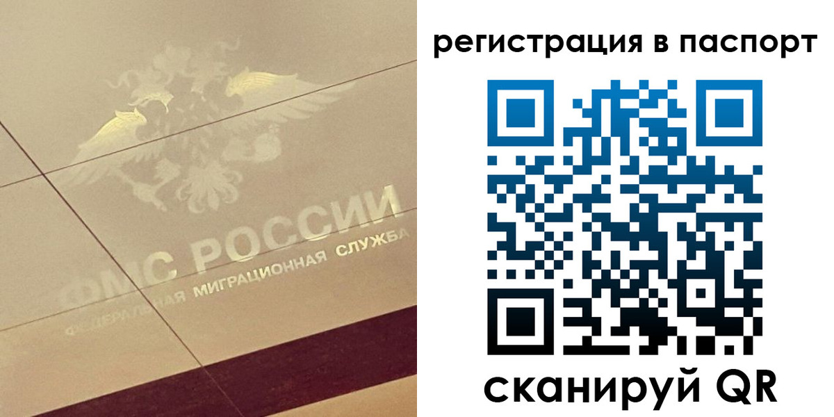 временная регистрация недорого в Гаджиево
