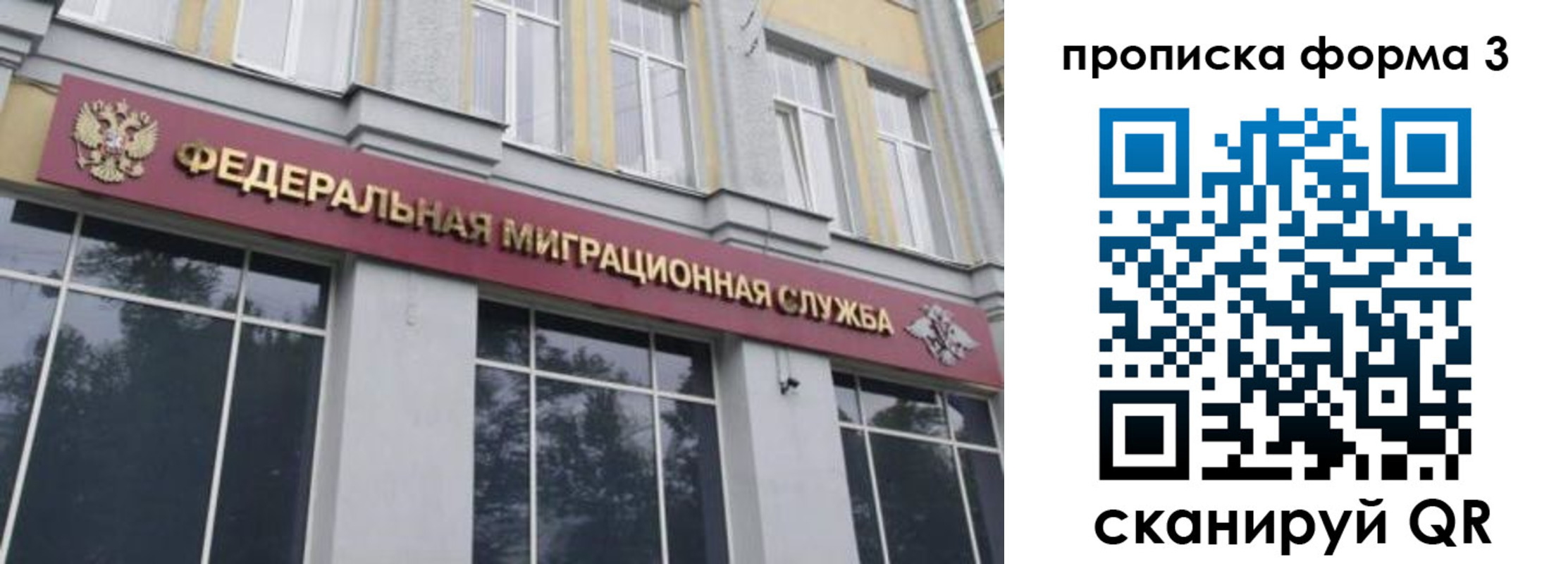 временная регистрация в квартире в Гаджиево