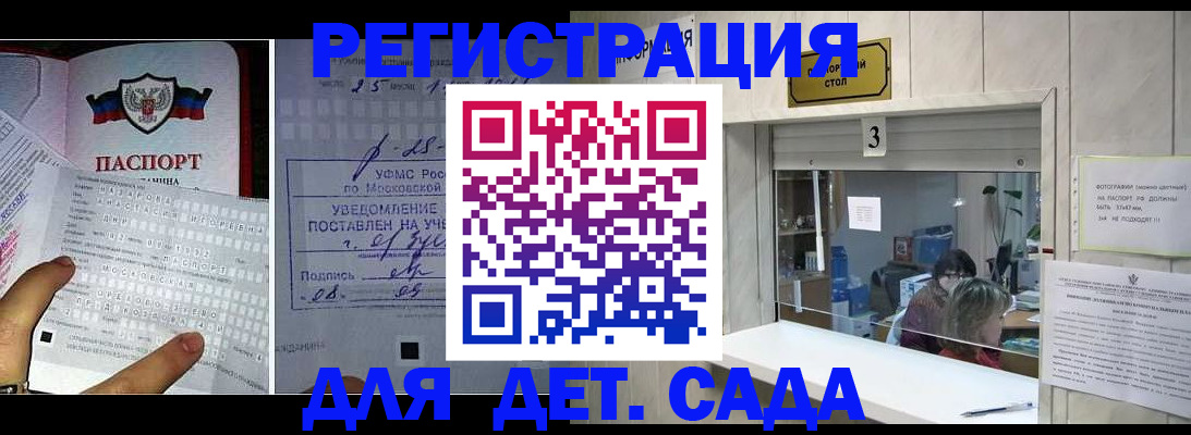 прописка гарантия в Гаджиево