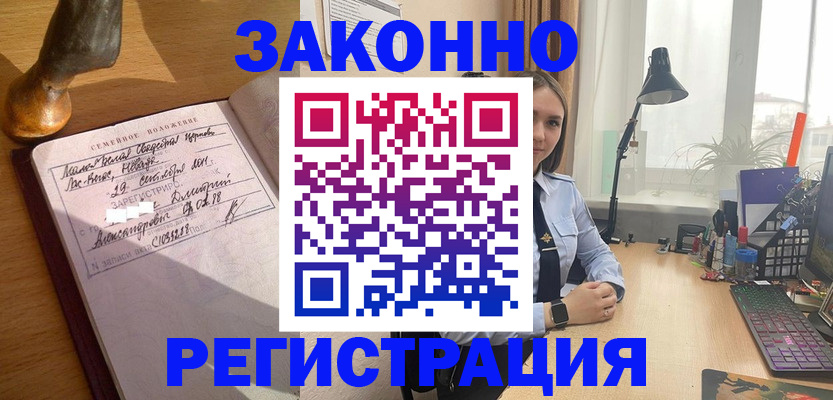 прописка от собственника в Гаджиево