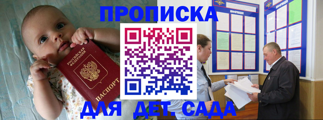 пропишу в квартире в Гаджиево